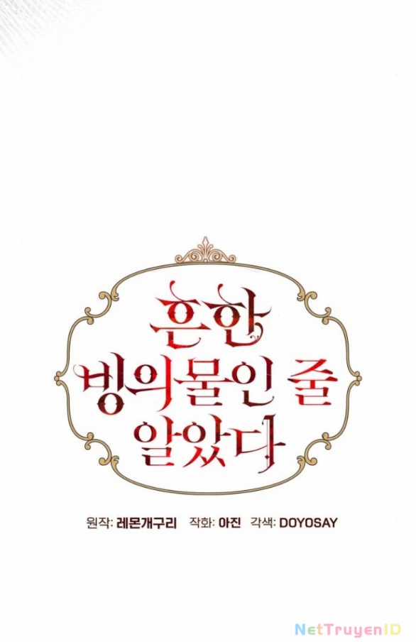 Tôi Tưởng Đó Chỉ Là Tiểu Thuyết Trọng Sinh Bình Thường Chapter 97 trang 22