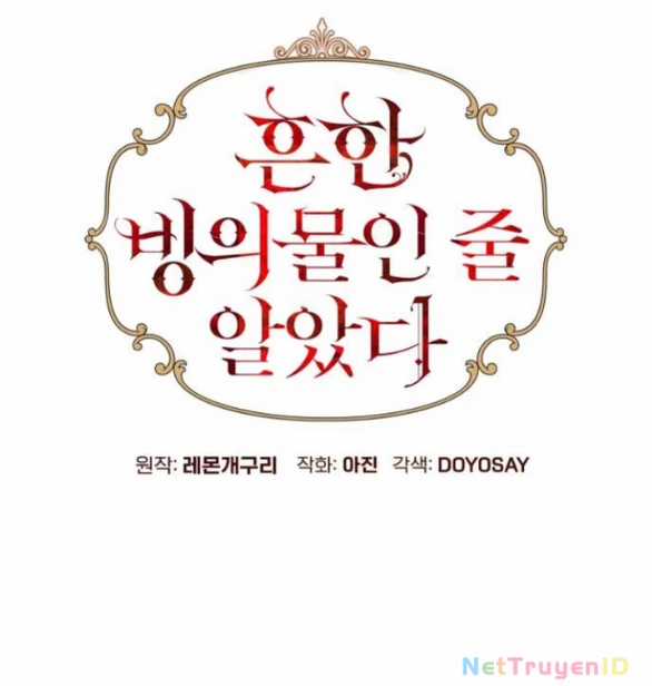 Tôi Tưởng Đó Chỉ Là Tiểu Thuyết Trọng Sinh Bình Thường Chapter 98 trang 35