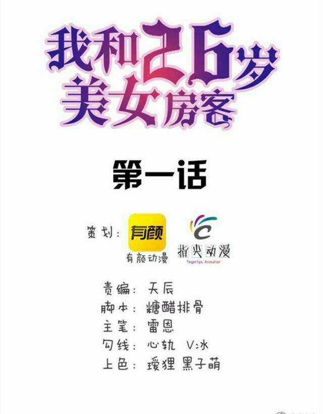 Tôi Và Cô Nàng Thuê Trọ Xinh Đẹp 26 Tuổi Chapter 1 trang 2