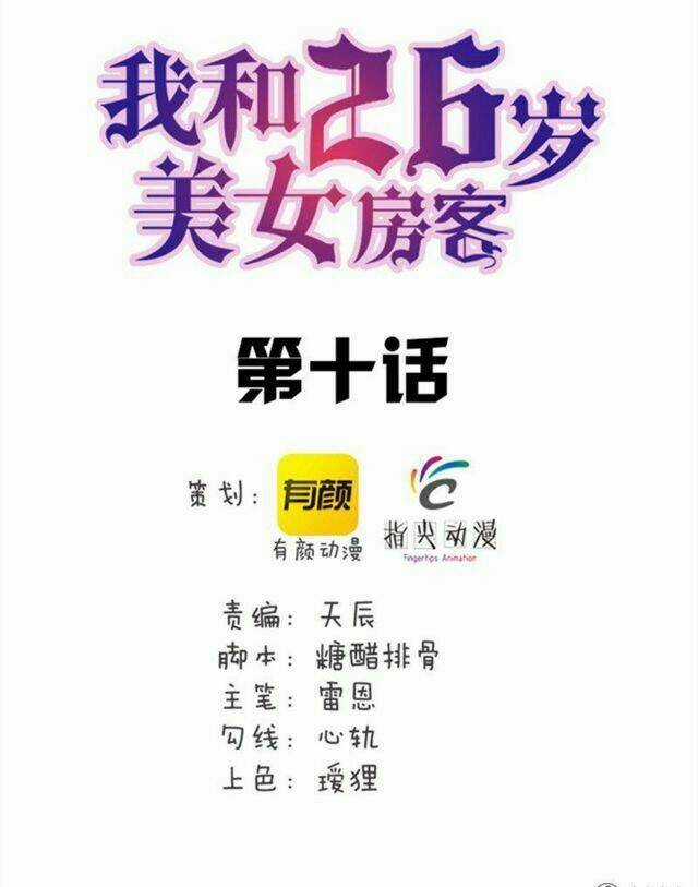 Tôi Và Cô Nàng Thuê Trọ Xinh Đẹp 26 Tuổi Chapter 10 trang 2