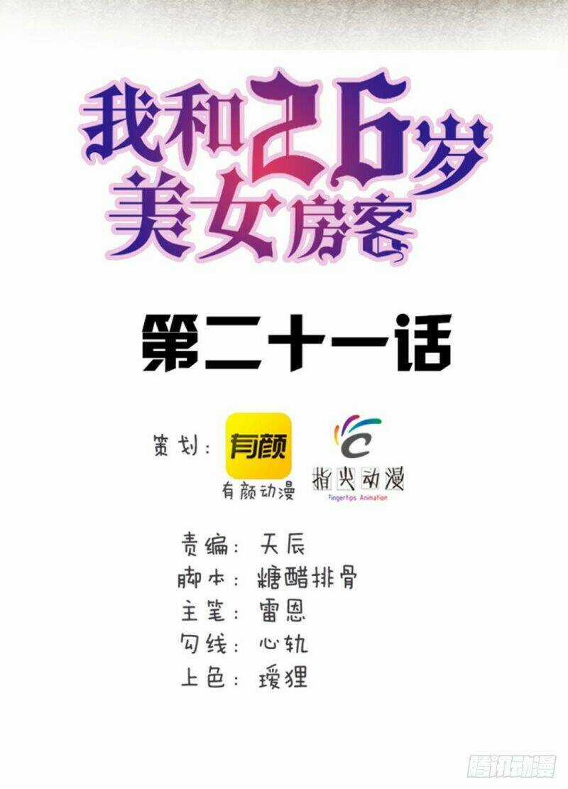 Tôi Và Cô Nàng Thuê Trọ Xinh Đẹp 26 Tuổi Chapter 21 trang 2