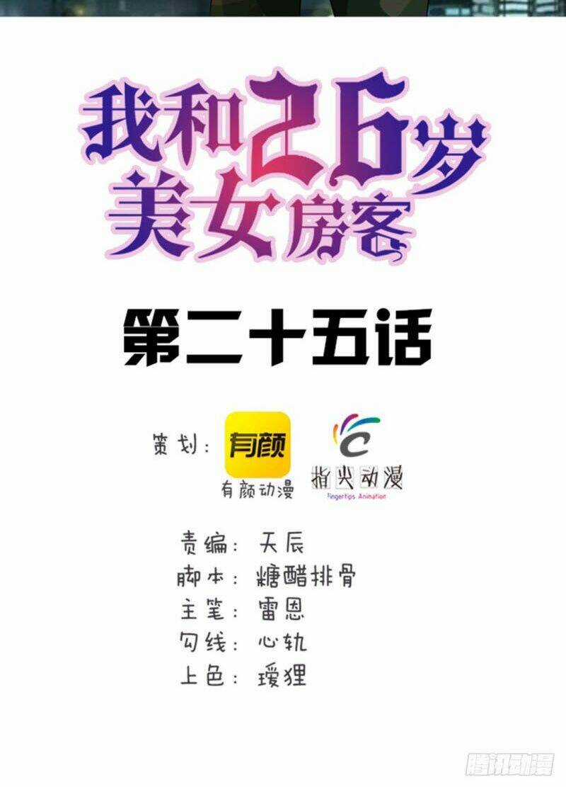 Tôi Và Cô Nàng Thuê Trọ Xinh Đẹp 26 Tuổi Chapter 25 trang 1