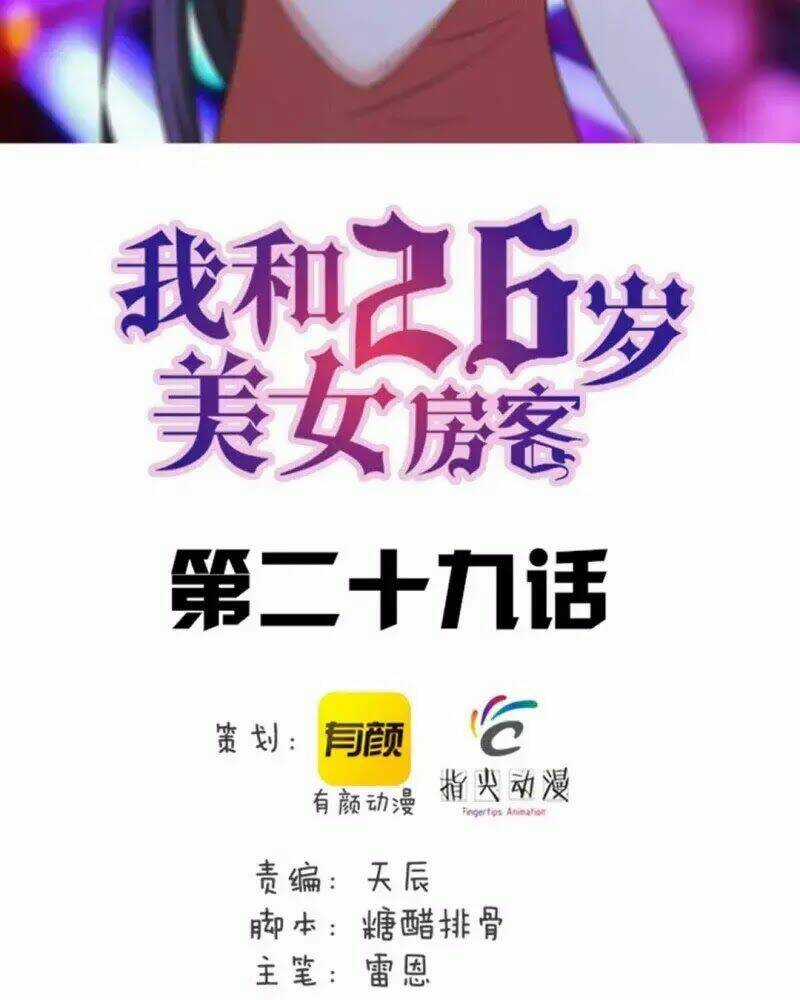 Tôi Và Cô Nàng Thuê Trọ Xinh Đẹp 26 Tuổi Chapter 30 trang 2