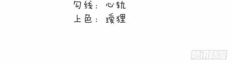 Tôi Và Cô Nàng Thuê Trọ Xinh Đẹp 26 Tuổi Chapter 30 trang 3