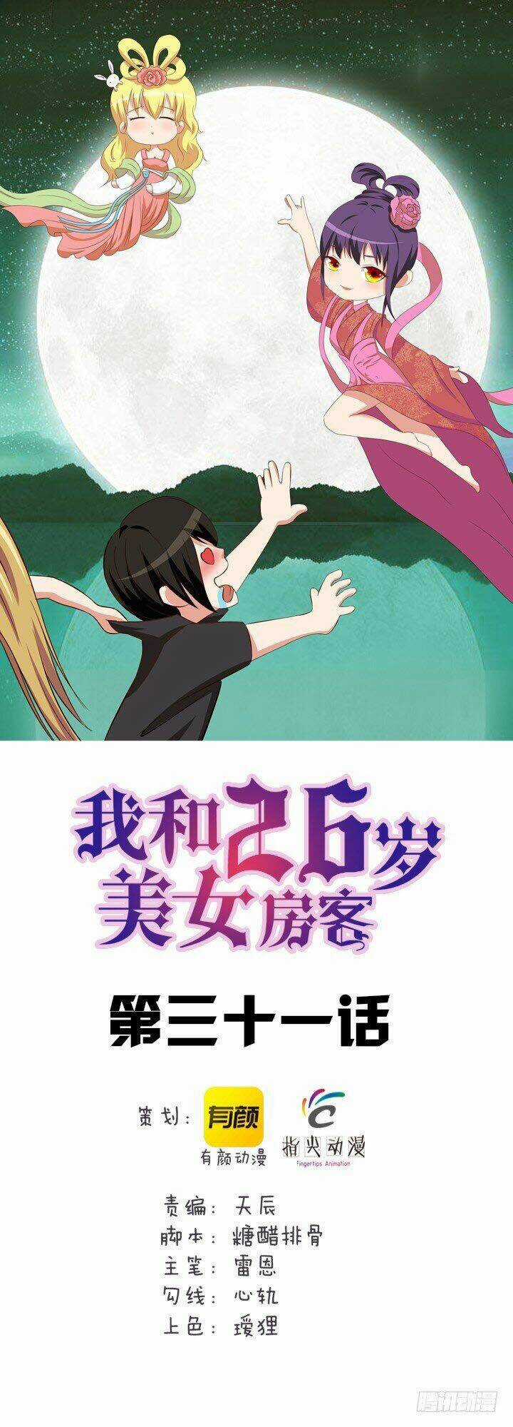 Tôi Và Cô Nàng Thuê Trọ Xinh Đẹp 26 Tuổi Chapter 31 trang 1