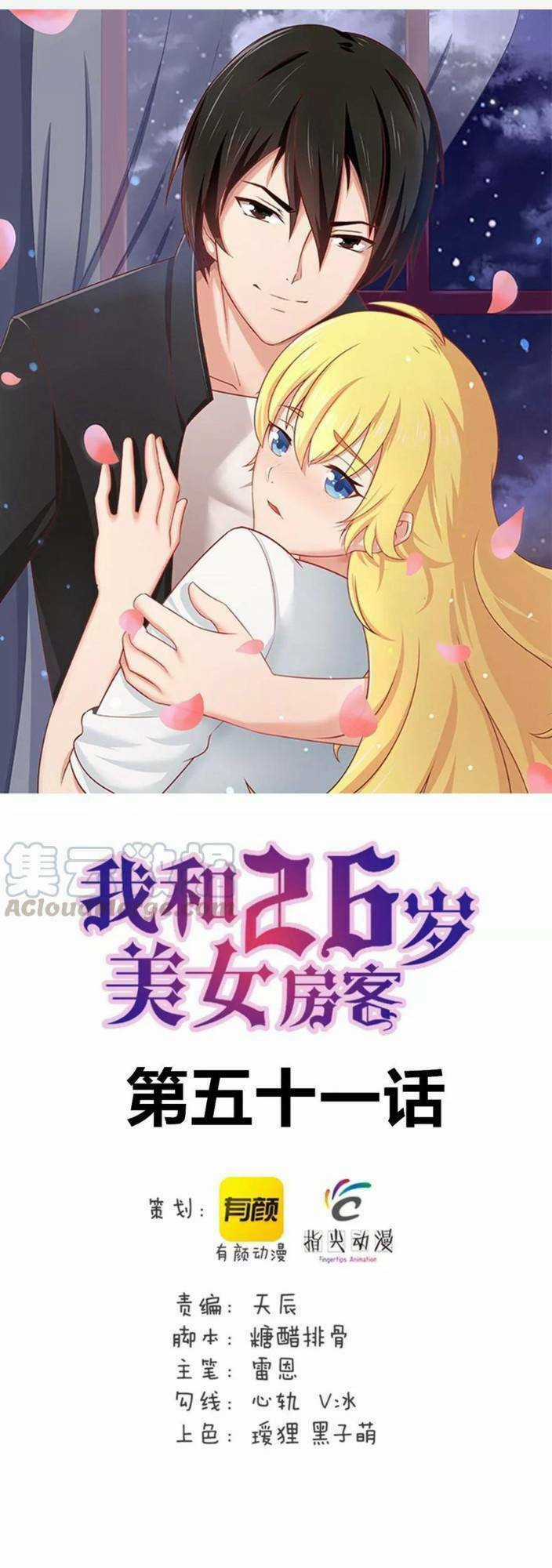 Tôi Và Cô Nàng Thuê Trọ Xinh Đẹp 26 Tuổi Chapter 51 trang 0