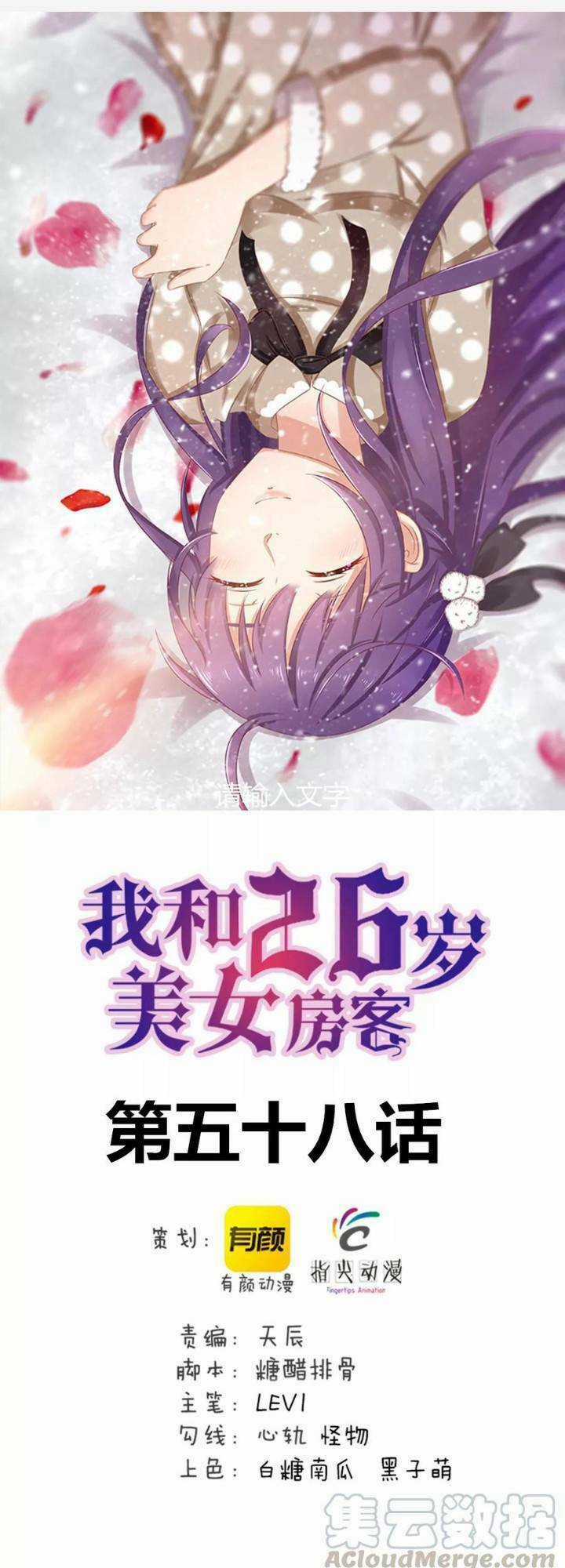 Tôi Và Cô Nàng Thuê Trọ Xinh Đẹp 26 Tuổi Chapter 58 trang 0
