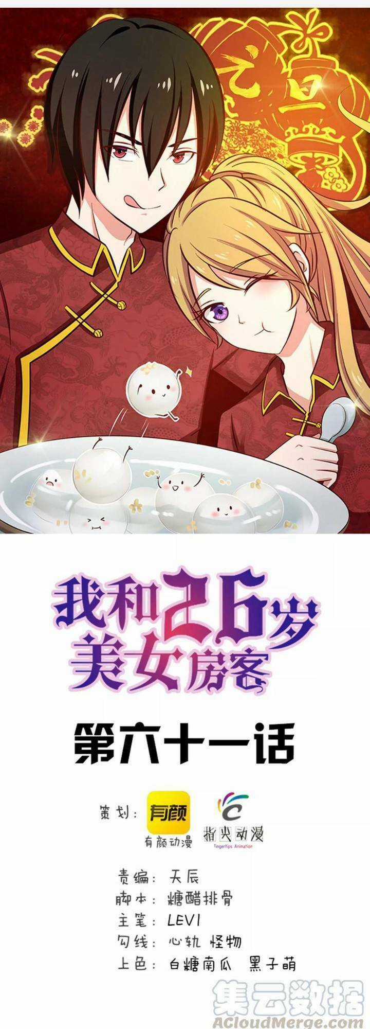 Tôi Và Cô Nàng Thuê Trọ Xinh Đẹp 26 Tuổi Chapter 61 trang 0