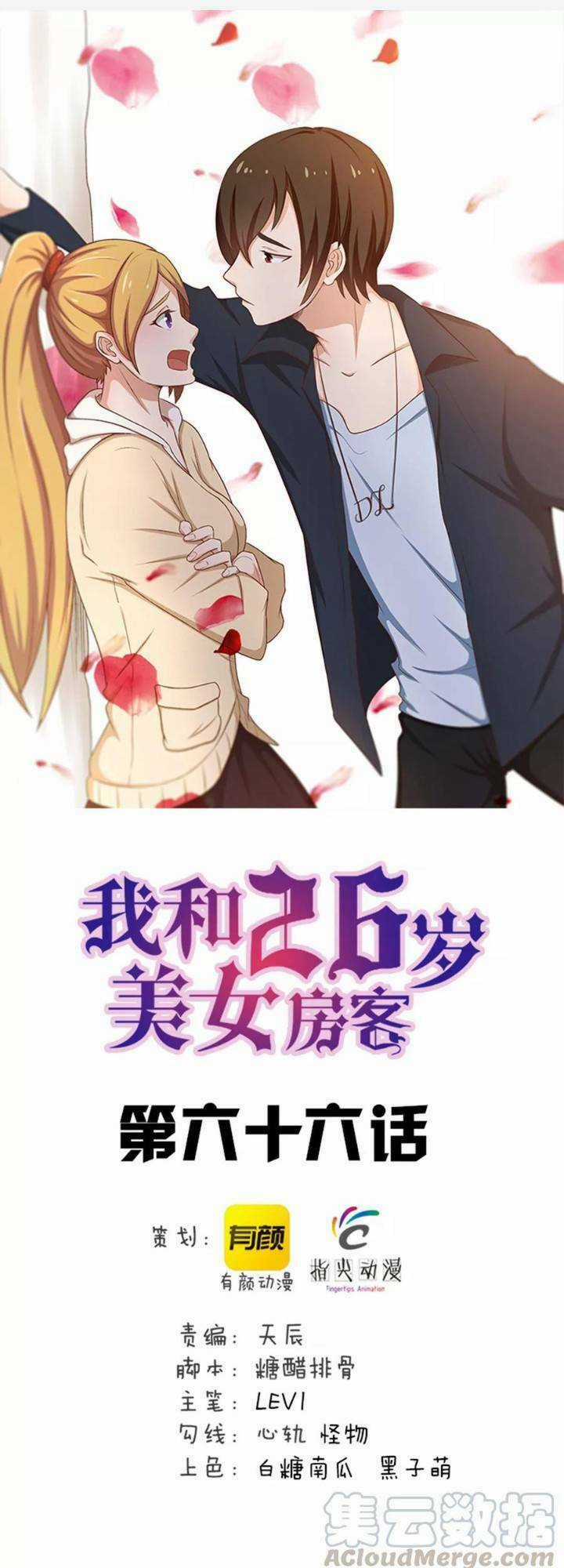 Tôi Và Cô Nàng Thuê Trọ Xinh Đẹp 26 Tuổi Chapter 66 trang 0