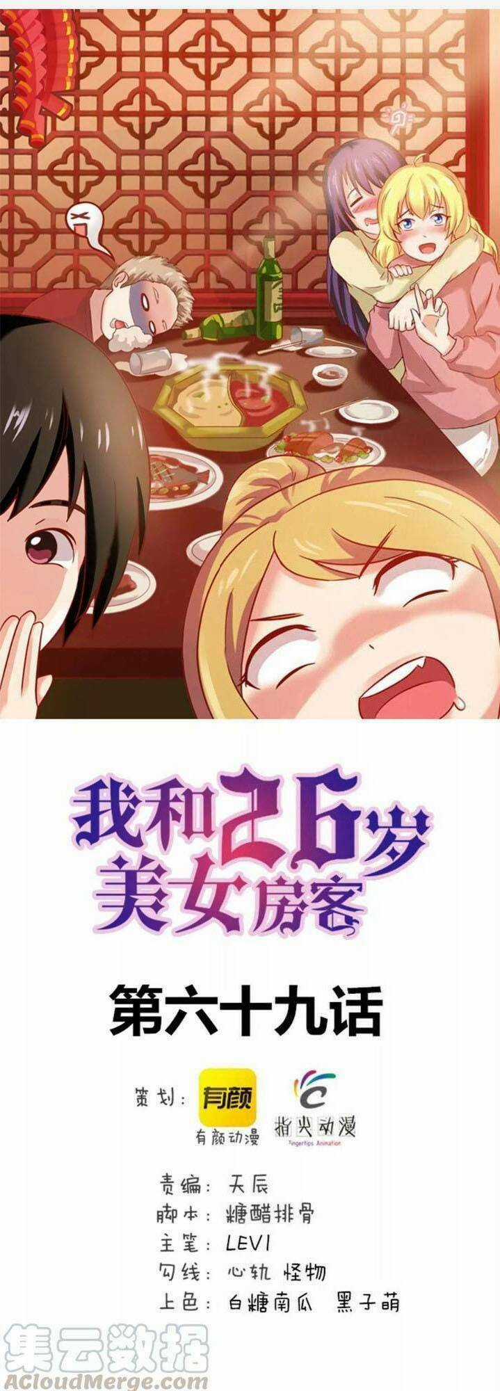 Tôi Và Cô Nàng Thuê Trọ Xinh Đẹp 26 Tuổi Chapter 69 trang 0