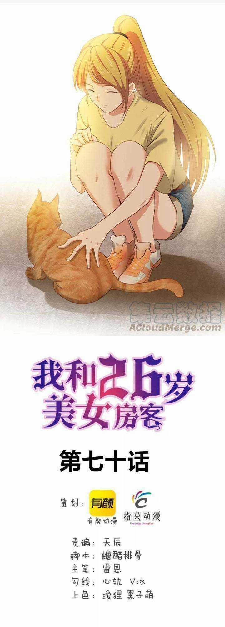 Tôi Và Cô Nàng Thuê Trọ Xinh Đẹp 26 Tuổi Chapter 70 trang 0