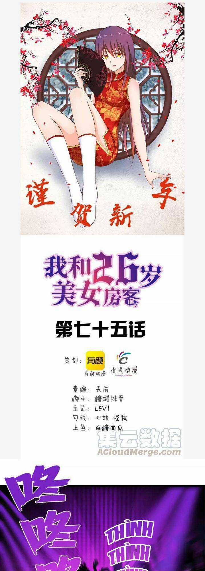 Tôi Và Cô Nàng Thuê Trọ Xinh Đẹp 26 Tuổi Chapter 75 trang 0