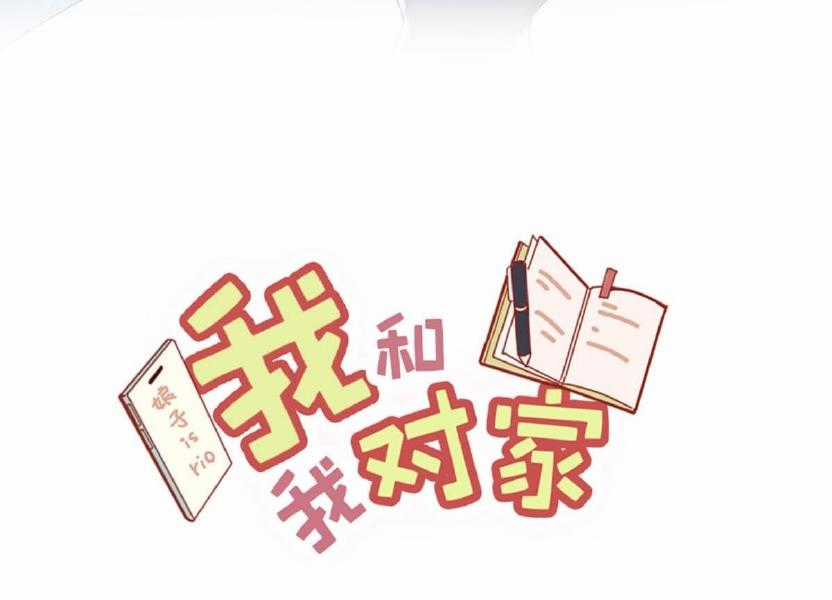Tôi Và Đối Tác Của Tôi Chapter 14 trang 2