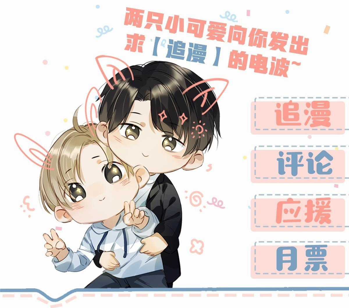 Tôi Và Đối Tác Của Tôi Chapter 14 trang 23