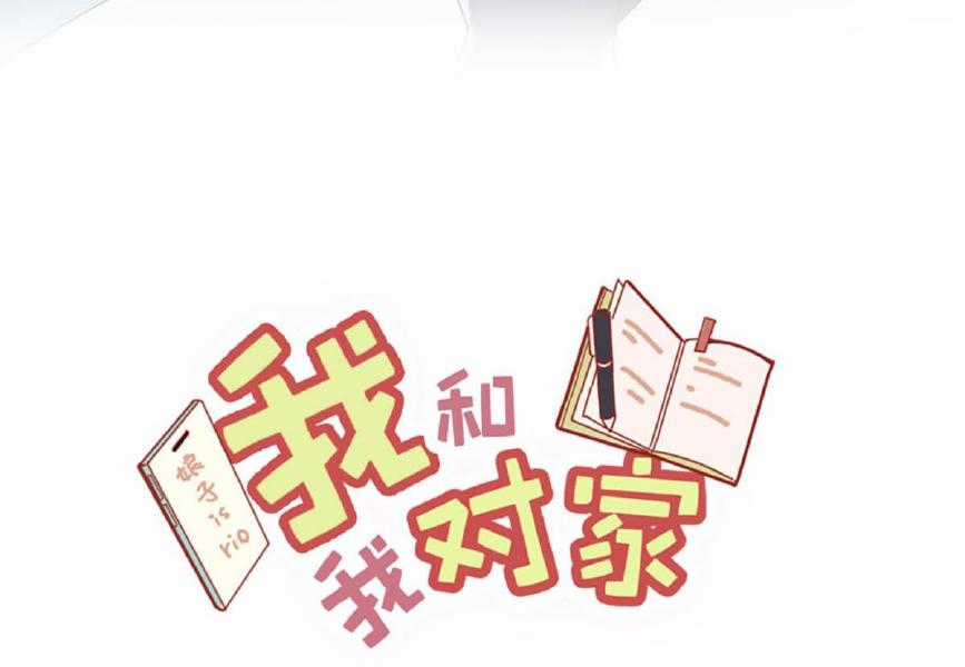 Tôi Và Đối Tác Của Tôi Chapter 17 trang 2