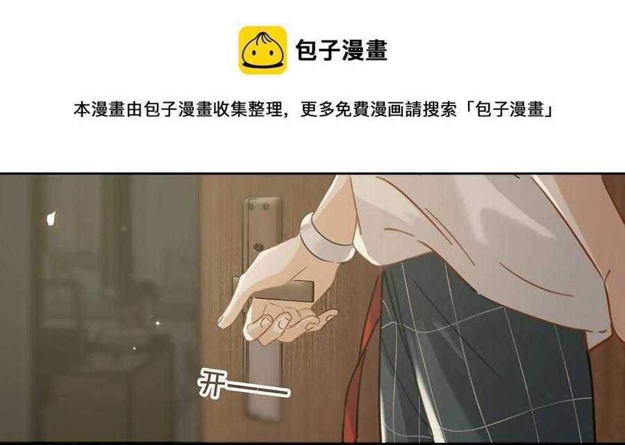 Tôi Và Đối Tác Của Tôi Chapter 41 trang 11