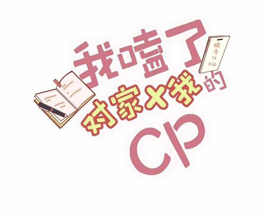 Tôi Và Đối Tác Của Tôi Chapter 41 trang 2