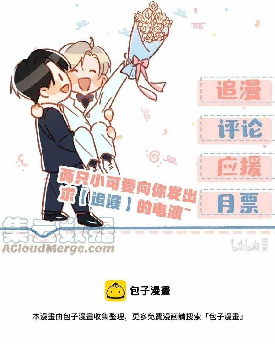 Tôi Và Đối Tác Của Tôi Chapter 41 trang 35