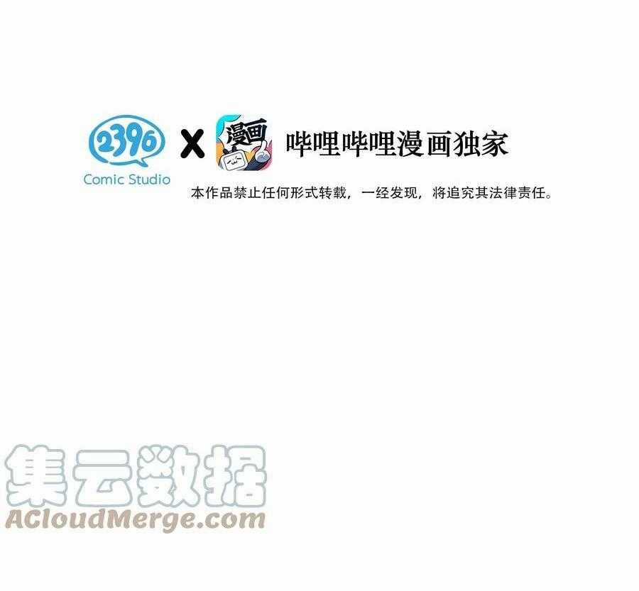 Tôi Và Đối Tác Của Tôi Chapter 41 trang 4