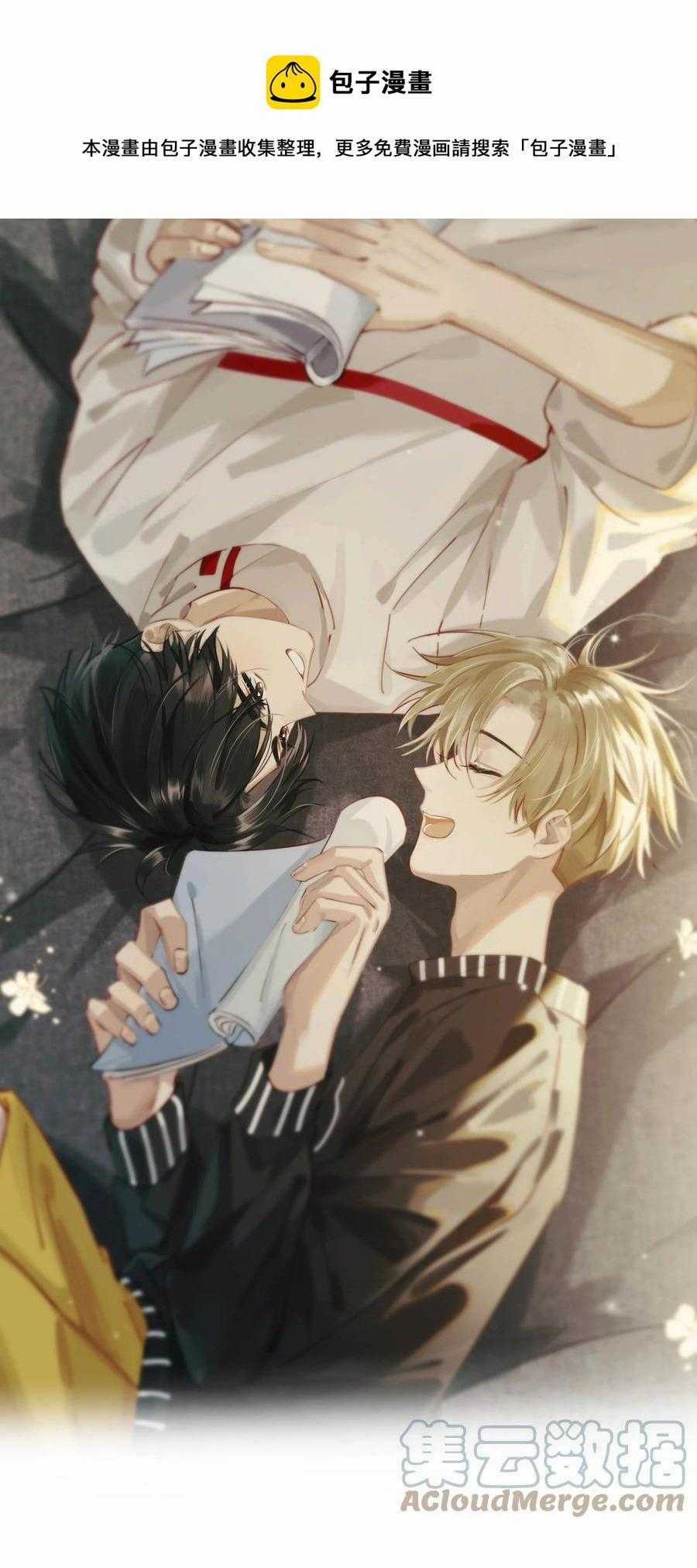 Tôi Và Đối Tác Của Tôi Chapter 42 trang 1