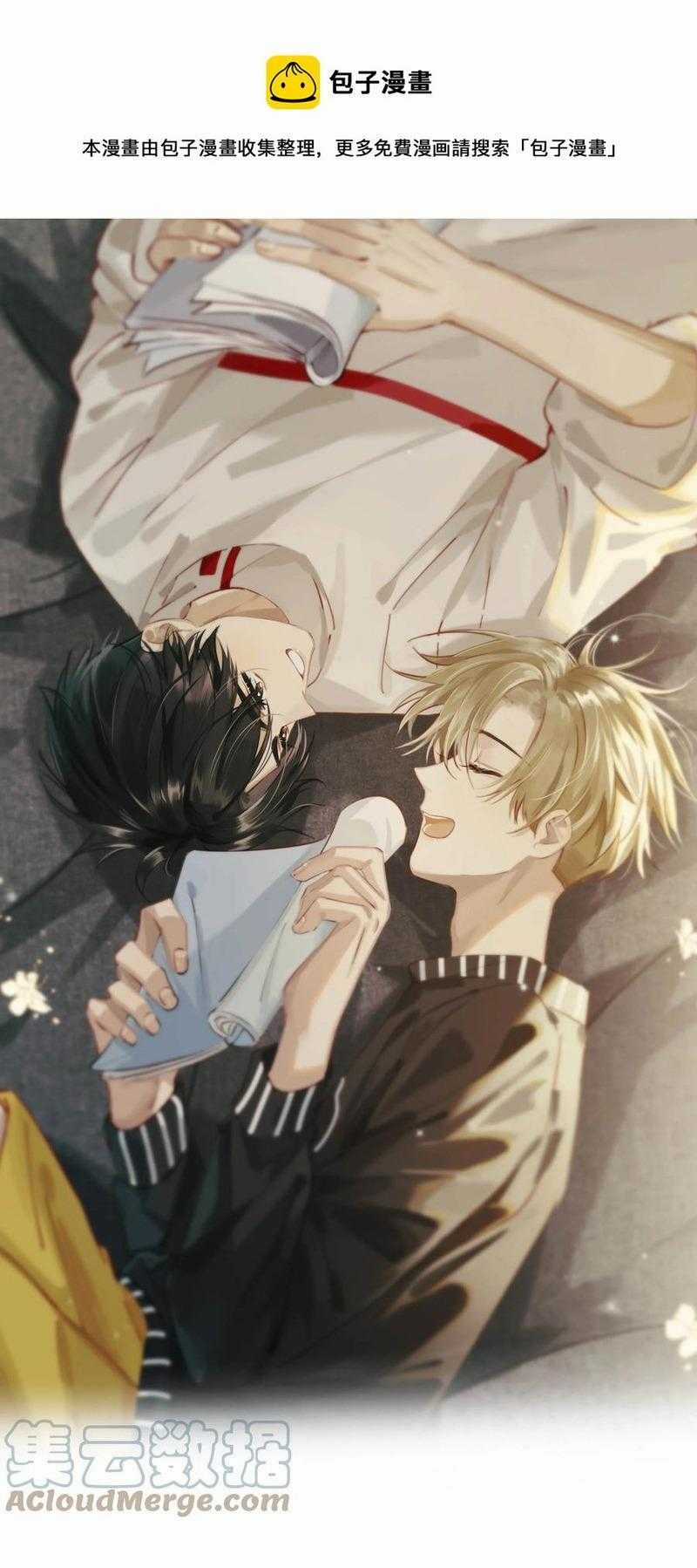Tôi Và Đối Tác Của Tôi Chapter 43 trang 1