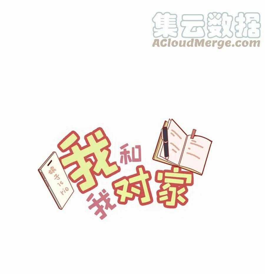 Tôi Và Đối Tác Của Tôi Chapter 55 trang 3