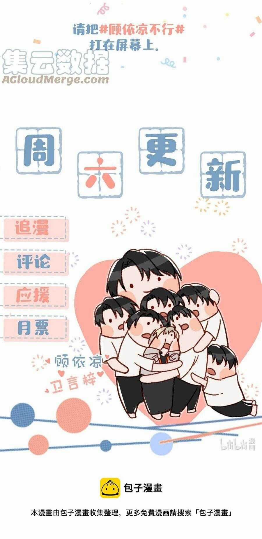 Tôi Và Đối Tác Của Tôi Chapter 55 trang 42