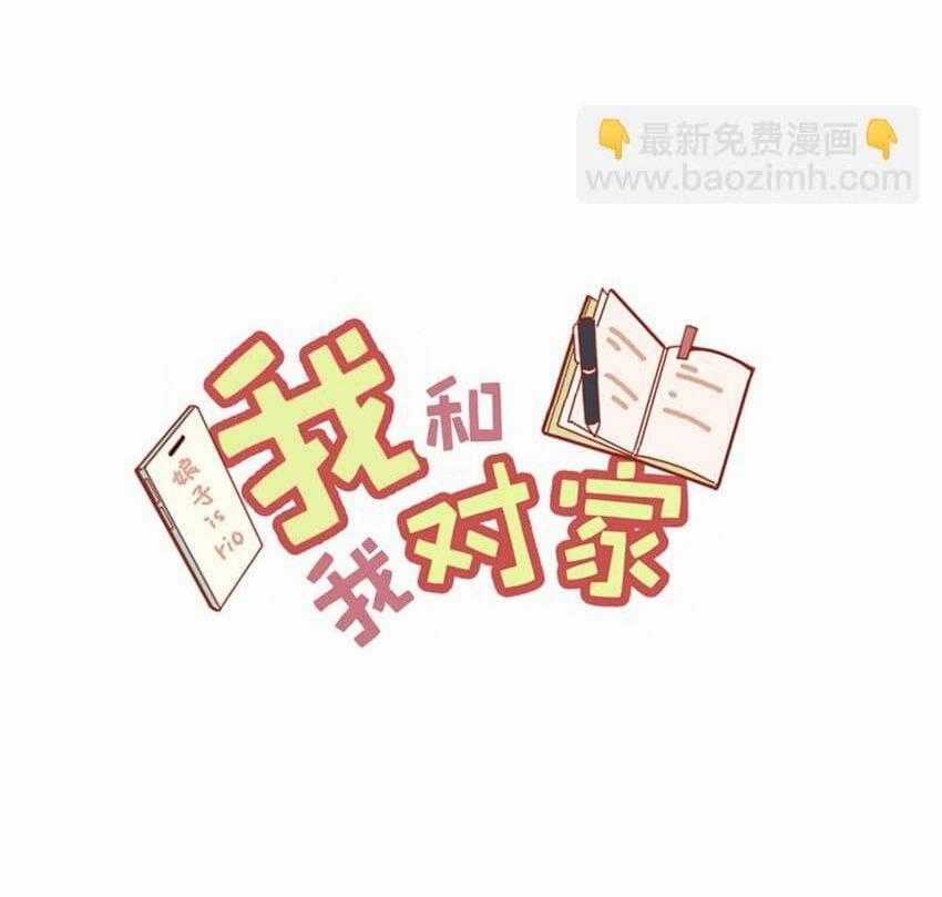 Tôi Và Đối Tác Của Tôi Chapter 63 trang 2