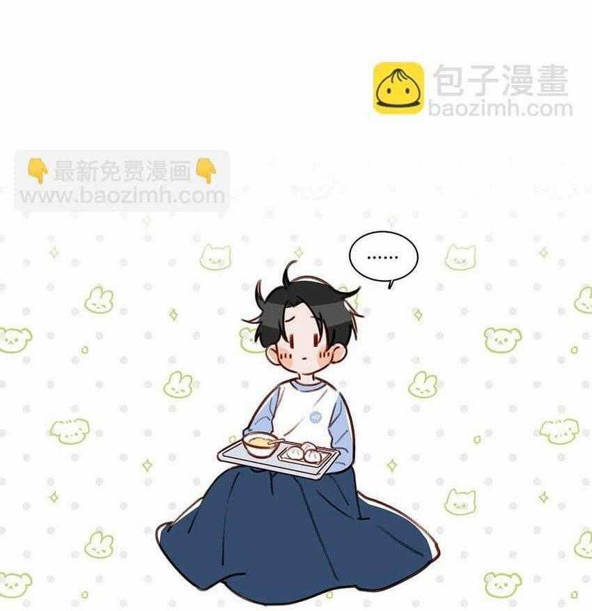 Tôi Và Đối Tác Của Tôi Chapter 63 trang 23