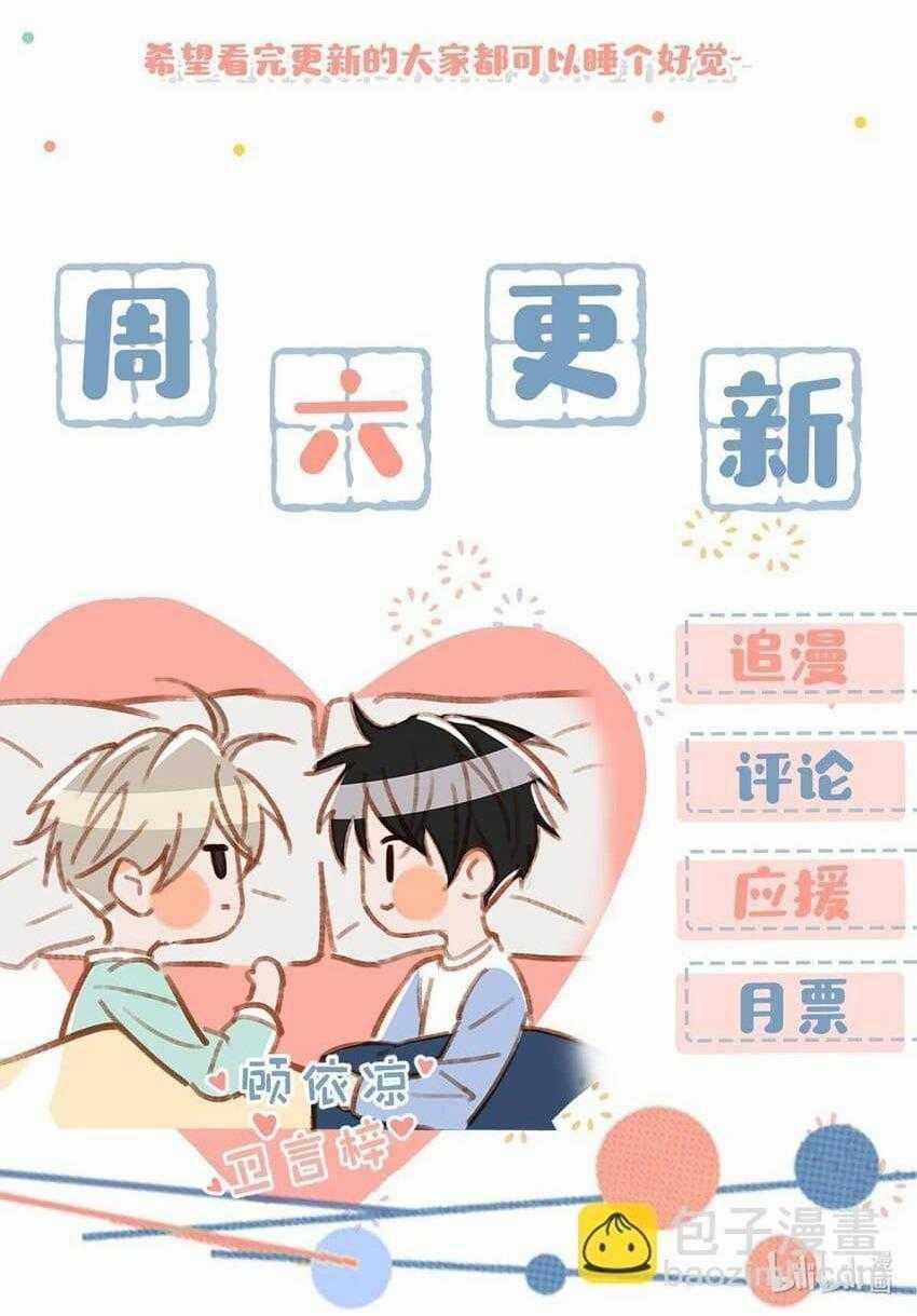 Tôi Và Đối Tác Của Tôi Chapter 63 trang 43