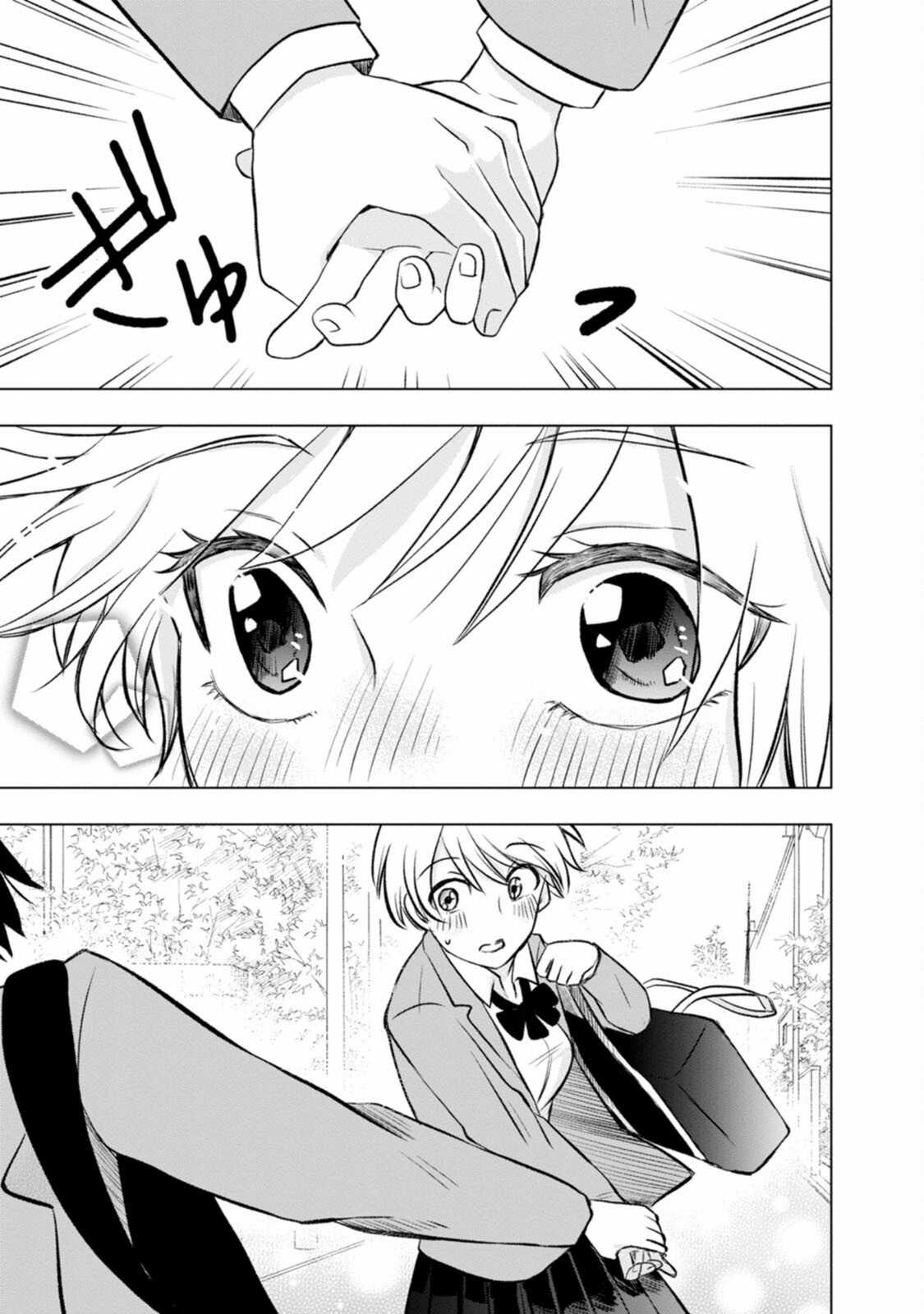 Tôi và Kumakura-san Chapter 2 trang 33