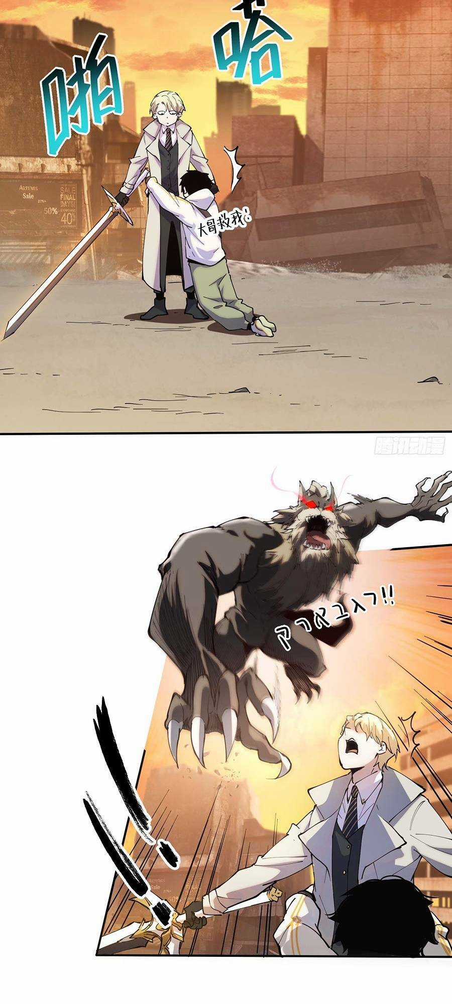 tôi vậy mà lại là trùm cuối Chapter 3 trang 36