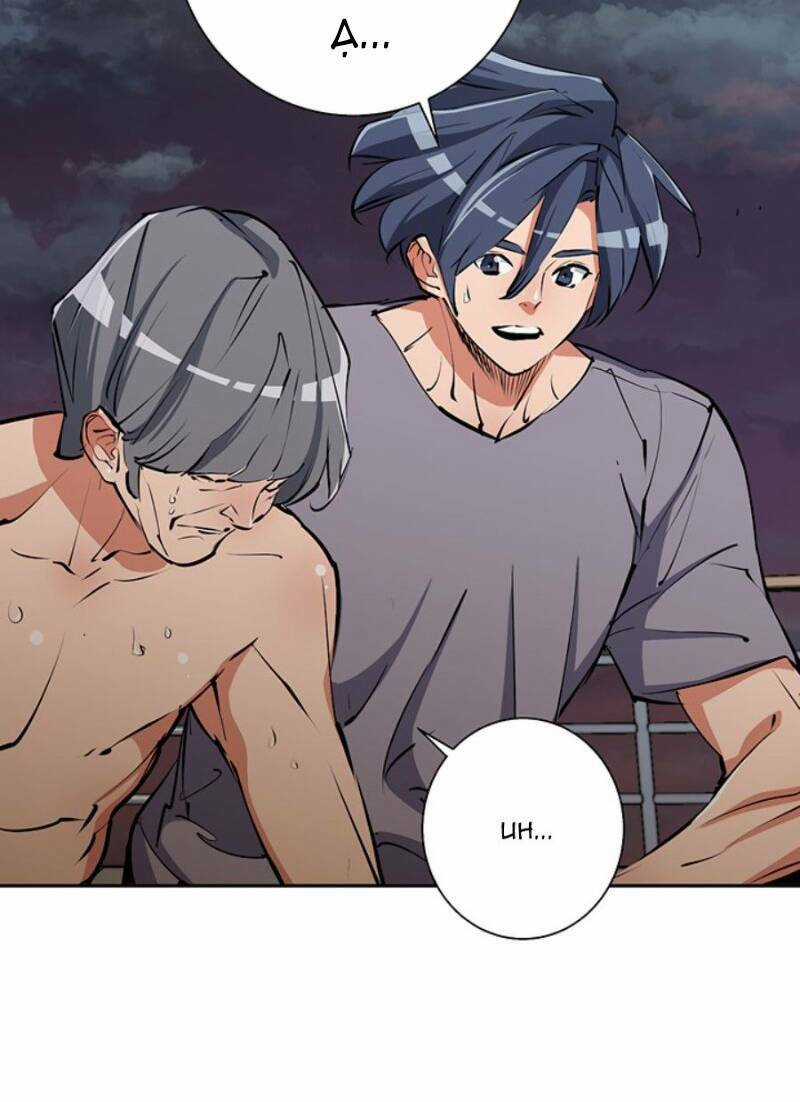 Tôi Viết Sách Để Thăng Cấp Chapter 104 trang 42