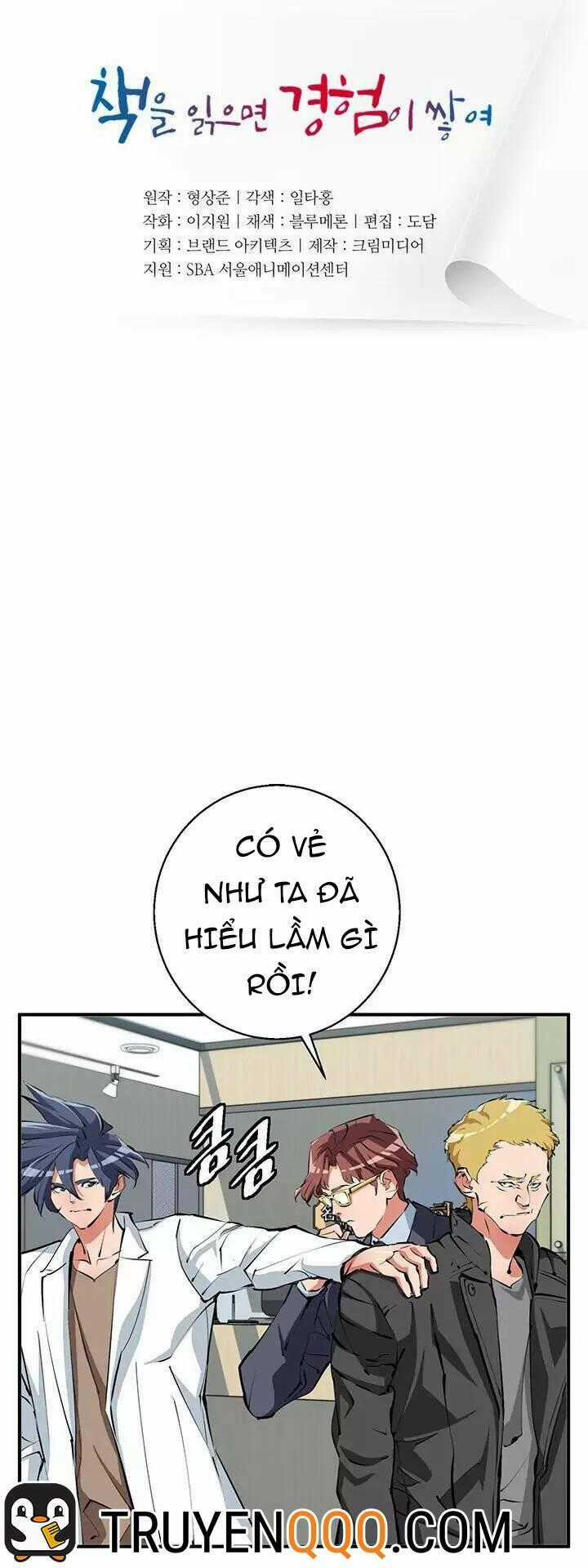 Tôi Viết Sách Để Thăng Cấp Chapter 108.5 trang 1