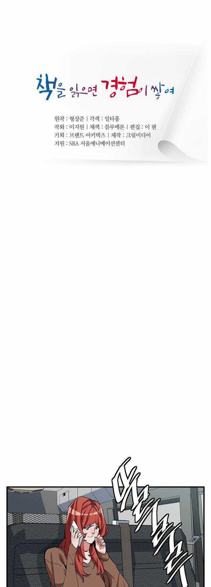 Tôi Viết Sách Để Thăng Cấp Chapter 114 trang 6