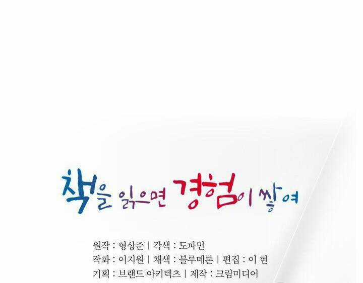 Tôi Viết Sách Để Thăng Cấp Chapter 115 trang 9