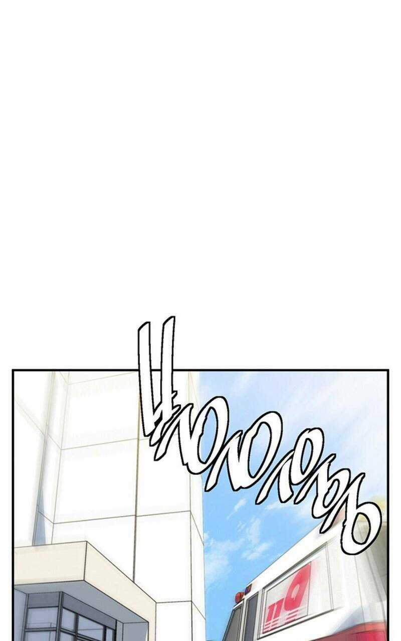 Tôi Viết Sách Để Thăng Cấp Chapter 116 trang 67