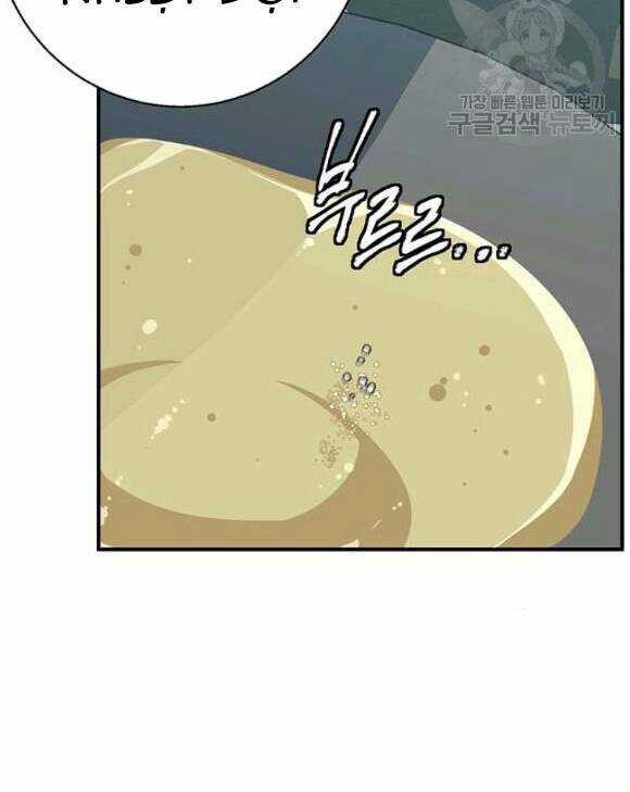 Tôi Viết Sách Để Thăng Cấp Chapter 118 trang 33