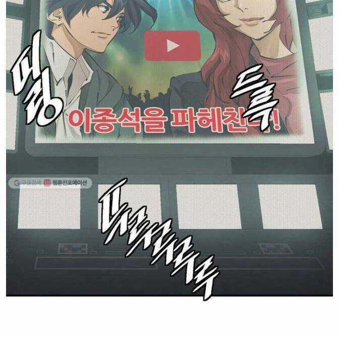 Tôi Viết Sách Để Thăng Cấp Chapter 120 trang 115