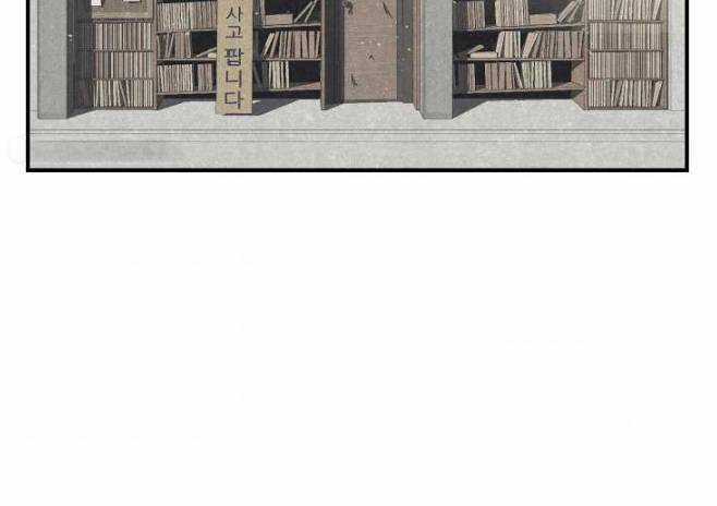 Tôi Viết Sách Để Thăng Cấp Chapter 120 trang 43