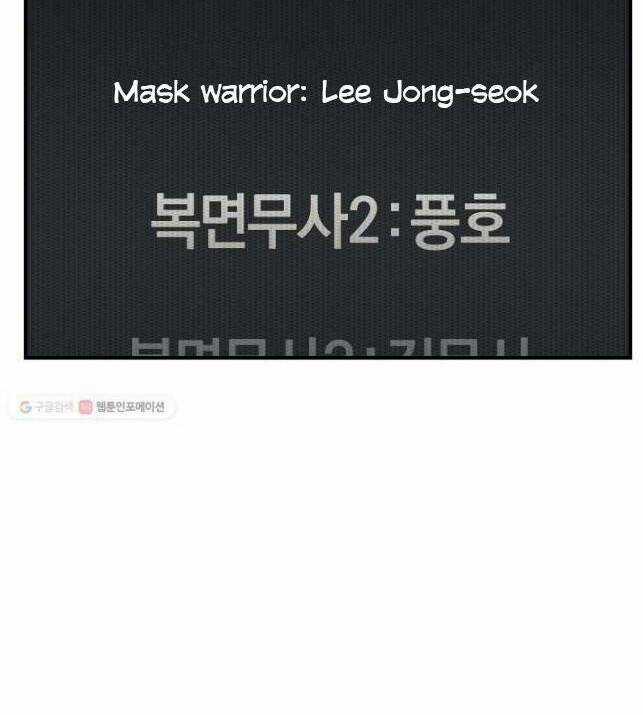 Tôi Viết Sách Để Thăng Cấp Chapter 120 trang 64