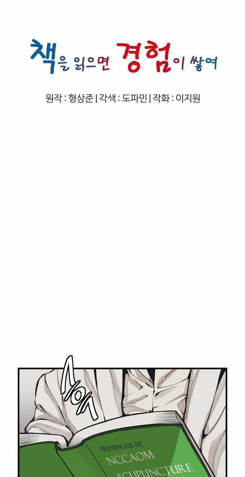 Tôi Viết Sách Để Thăng Cấp Chapter 121 trang 4