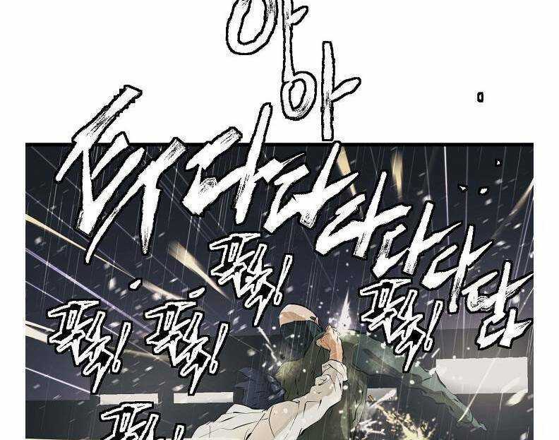 Tôi Viết Sách Để Thăng Cấp Chapter 122 trang 48