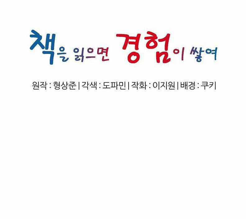 Tôi Viết Sách Để Thăng Cấp Chapter 122 trang 9