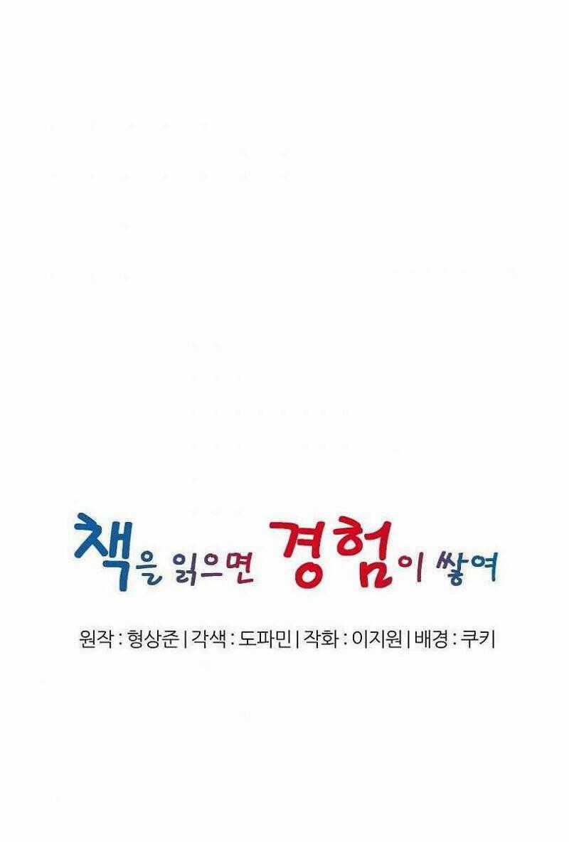 Tôi Viết Sách Để Thăng Cấp Chapter 128 trang 1