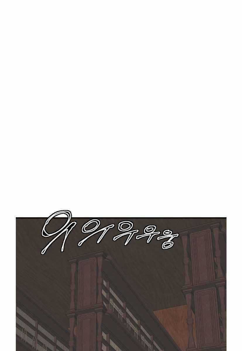 Tôi Viết Sách Để Thăng Cấp Chapter 131 trang 27