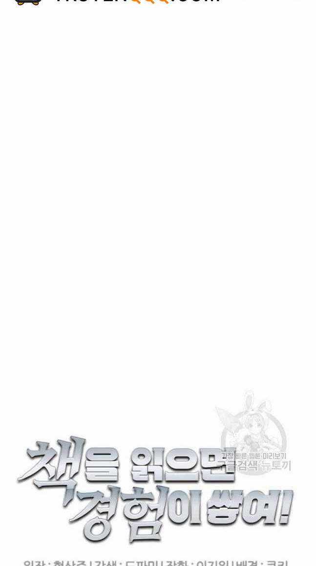 Tôi Viết Sách Để Thăng Cấp Chapter 134 trang 15