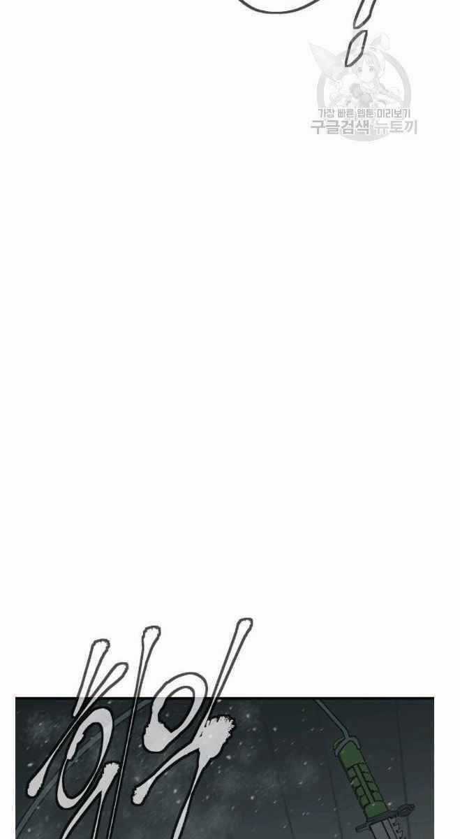 Tôi Viết Sách Để Thăng Cấp Chapter 134 trang 33