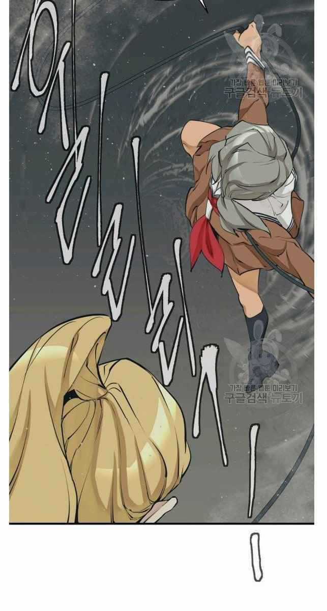 Tôi Viết Sách Để Thăng Cấp Chapter 134 trang 50