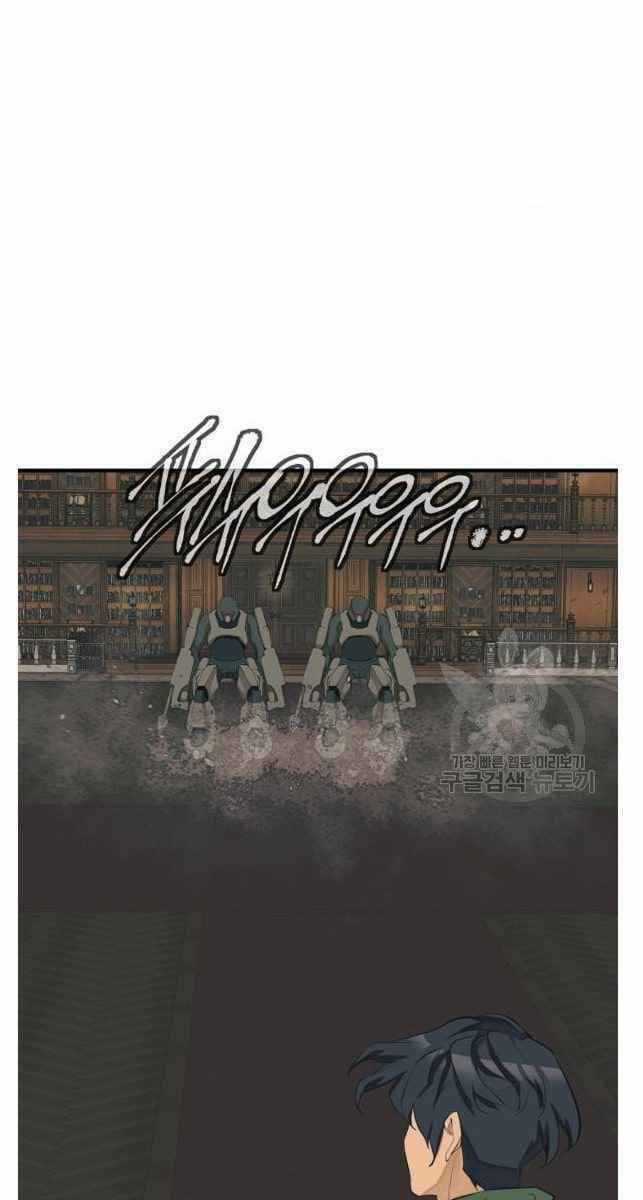 Tôi Viết Sách Để Thăng Cấp Chapter 134 trang 55